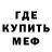 Мефедрон VHQ OveR TM