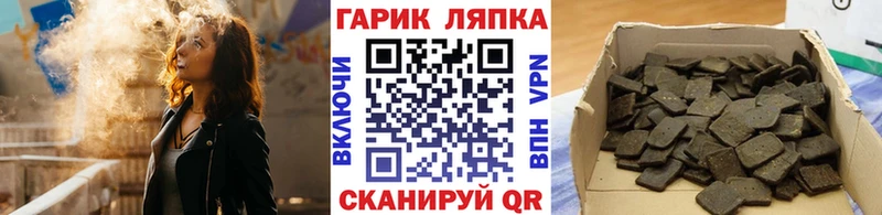 ГАШ hashish  блэк спрут tor  Большой Камень 