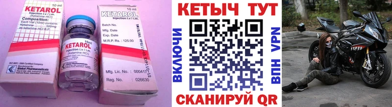 КЕТАМИН VHQ  Большой Камень 