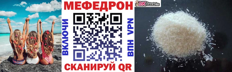 Мефедрон 4 MMC Большой Камень